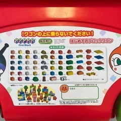 【美品】アンパンマン  はじめてのブロックワゴン（おまけ付き）の画像
