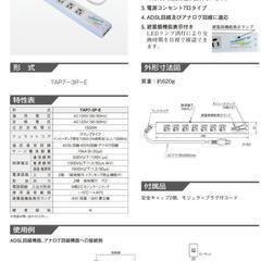 【新品未使用】2個あります！サンダーカットタップ 電源コンセント7口タイプ の画像