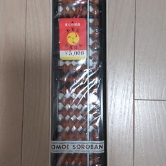 【新品未開封】トモエ　そろばん　定価5000円の画像