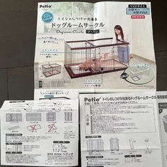 ペット　ゲージ　ペティオ　ドッグ　サークル　の画像