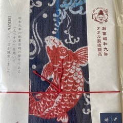 コンテックス えべすや 滝のぼり 手拭いタオル 温泉タオル 縁起物 着色抜染技法 綿100% 日本製 未使用自宅保管品  の画像