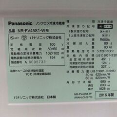 Panasonic 6ドア冷蔵庫 451L NR-FV45S1 2016年製 自動製氷 大型 冷蔵庫 パナソニック ホワイト 白 札幌市厚別区 厚別店の画像