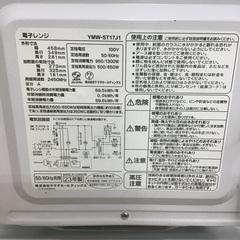 【トレファク神戸新長田店 買取/販売】取りに来られる方限定！YAMADAの電子レンジ2023年製のご紹介です！の画像