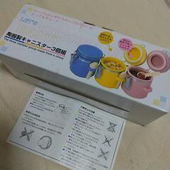 陶器製キャニスター３個セット の画像