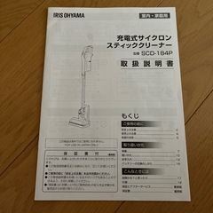 取引先決まりました⭐︎アイリスオーヤマ掃除機の画像