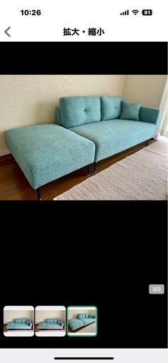 ソファ、
オットマンセット