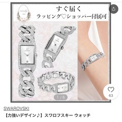 SWAROVSKI シルバー チェーン腕時計の画像