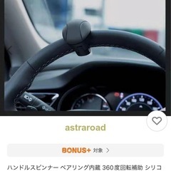 ハンドルスピナーの画像