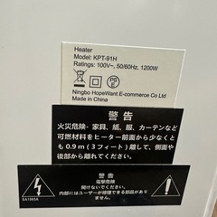 電気ヒーター　9/15までの画像