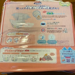 おむつテープ新生児　
GOONプラスやわらかタッチ✖️３（246枚）の画像