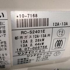 0904-155 ガスファンヒーター　都市ガスの画像