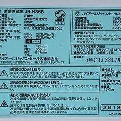 無料 2ドア 85L 冷凍冷蔵庫 ハイアール 2018年製 JR-N85B 宮前区の画像