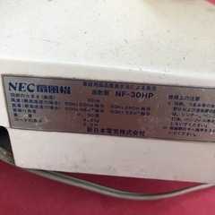 NO：3945  座敷扇風機‼️昭和レトロ❣️超お買い得品❣️の画像