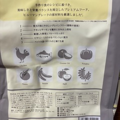 モグワン　ドッグフード  チキン&サーモン　未開封品
の画像