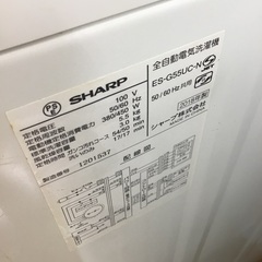 【トレファク神戸新長田店 買取/販売】取りに来られる方限定！SHARPの洗濯機2018年製のご紹介です！の画像