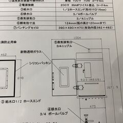 業務用　蒸気殺菌庫　アラハタフードマシンの画像
