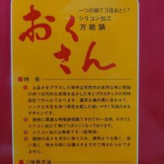 万能鍋の画像