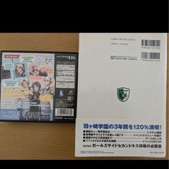 ときメモgs2 DS ソフト　 PSP版攻略本の画像