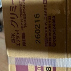 クリミール　いろいろセット24本入　介護食　栄養機能食品の画像