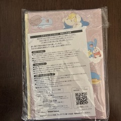 手帳の画像