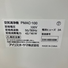 IRIS OHYAMA 空気清浄機の画像