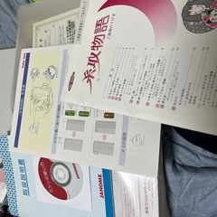 ロックミシン(baby lock)の画像