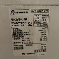 シャープ　洗濯機の画像