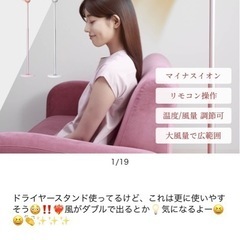 スタンド式ドライヤーの画像