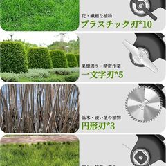 草刈り機 充電式草刈り機 1880W高功率 2000mAh*2大容量 強力電動草刈機 連続駆動40-50分 補助車輪付き 伸縮式 3段階で角度調整可能 多種類替刃付属 二重安全ロック 軽量アルミ合金製 家庭用業務用対応 雑草低木刈取 充電式 日本語説明書付きの画像