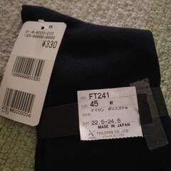 新品靴下2足の画像