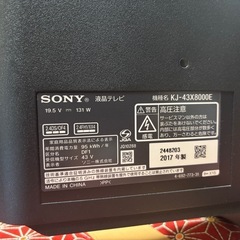 在庫整理〜格安SONY BRAVIA KJ-43X8000E 超美品②の画像