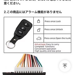 ユニバーサル車警報システム自動リモートセントラルキットドアロックキーレスアプリリモートコントロールエントリーシステムセントラルロックの画像