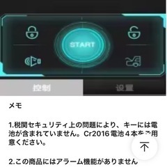 ユニバーサル車警報システム自動リモートセントラルキットドアロックキーレスアプリリモートコントロールエントリーシステムセントラルロックの画像