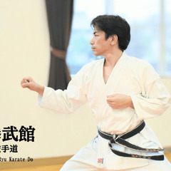 武術空手 拳武館 沖縄空手  宮崎市学園木花台・オンライン