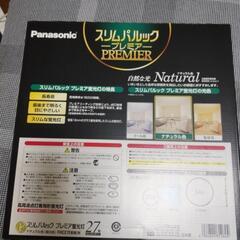 パナソニックスリムパルックプレミアFHC27ENWHの画像