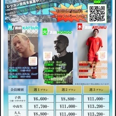 【松戸市のパルクール教室】4歳〜小学生 生徒募集中！の画像