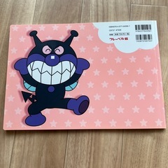 アンパンマンのびのびワークの画像