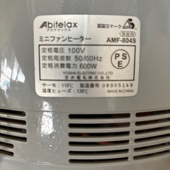ミニファンヒーター
の画像