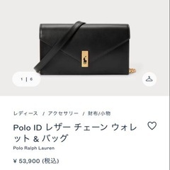 Polo by Ralph Lauren ブラックショルダーバッグの画像
