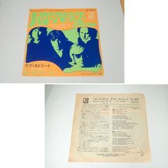 EPレコード THE DOORS ハロー・アイ・ラブ・ユー JET-1857 ラブ・ストリート HELLO,I LOVE YOU ザ・ドアーズ 札幌市 清田区 平岡の画像