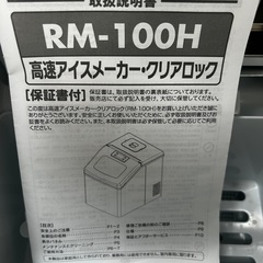製氷機の画像