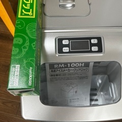 製氷機の画像