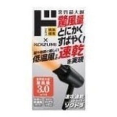 【1回のみ使用/ほぼ新品】コイズミ/ドライヤー（PHD-R950-BK）の画像