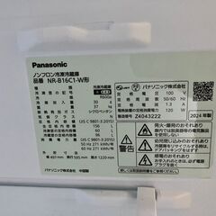 Panasonic冷蔵庫2024年製！！156Lの画像