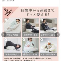 授乳クッションの画像