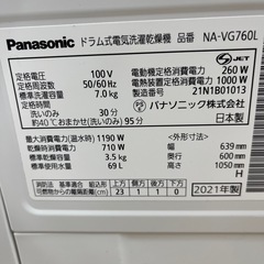 Panasonic パナソニック ドラム式洗濯機 NA-VG760 ヒートサイクル式 洗い12kg 乾燥3.5kg 洗濯機 ホワイトの画像