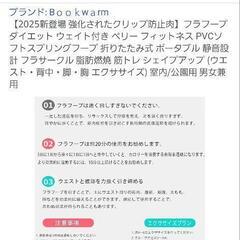 ダイエットにフラフープほぼ新品！の画像