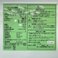 【美品】大阪送料無料★3か月保障付き★冷蔵庫★ヤマダ★2ドア★2024年★YRZ-F15MW★IR-262の画像