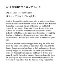 高校生対象！英検準I級合格！2025年10月5日！の画像