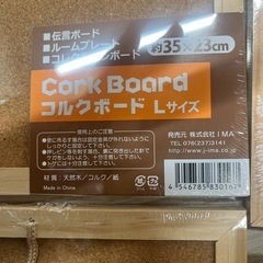 コルクボードLサイズの画像